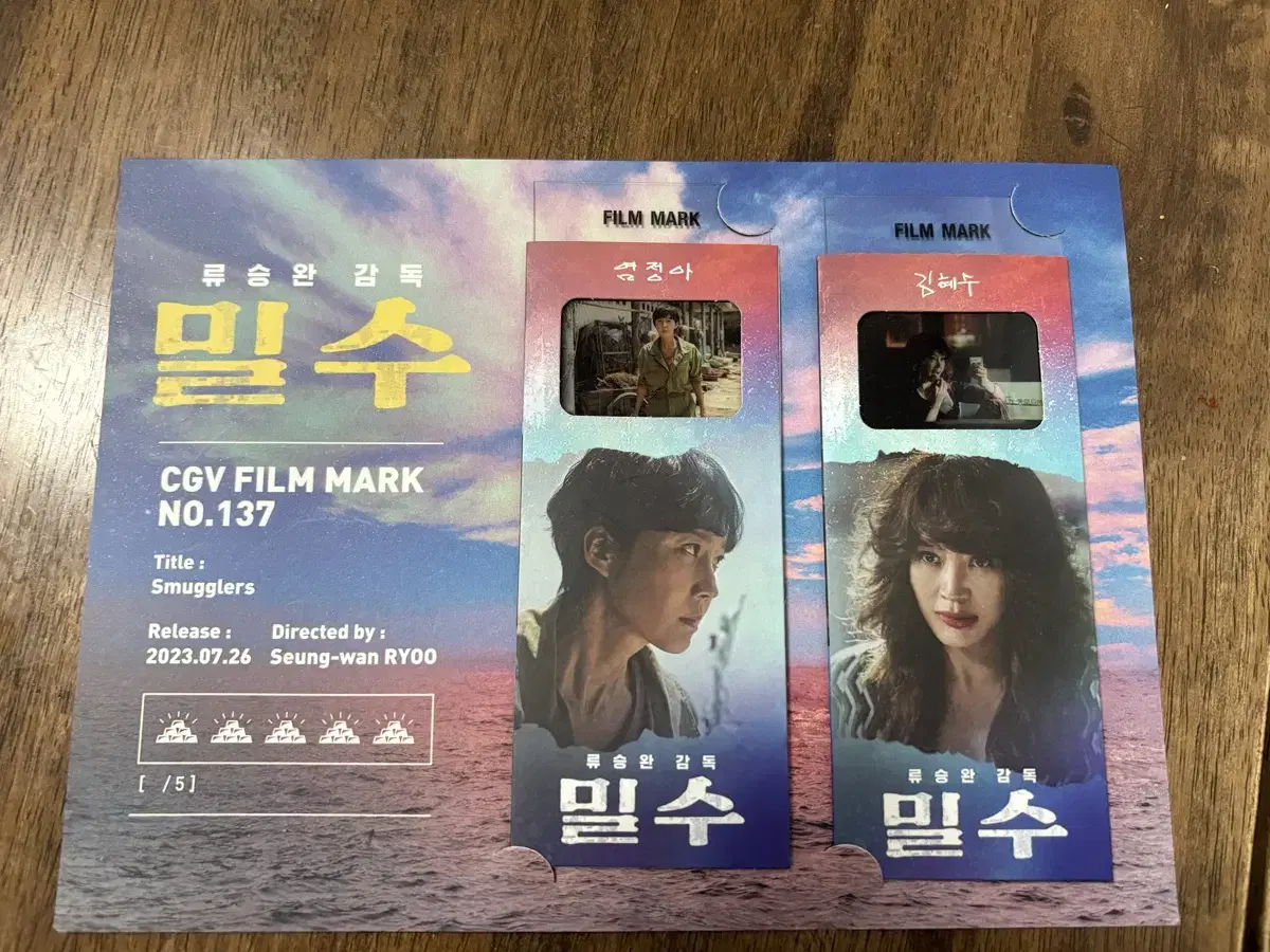 CGV 밀수, 오펜하이머, 미션임파서블 필름마크 판매합니다